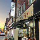 [부산 사하구] 신평 갈비 맛집 / 송부장 연탄갈비 후기