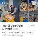 [수원] 수원킹크랩이 먹고싶을 땐 ‘대명수산’