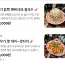 촉디 | [서울/잠실] 잠실 방이 먹자골목 팟타이 진짜 맛있는 태국 퓨전 레스토랑 맛집 촉디 내돈내산 솔직후기