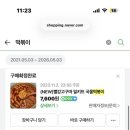 빨강고구마떡볶이