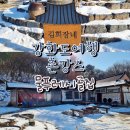 인천 강화도 여행 | 촌캉스 물푸레시골집 숙소 추천 내돈내산 후기 (안채)