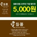 들풀식당 이미지