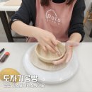스튜디오포터리수하 | 팟츠포터리스튜디오 강남도자기공방 추천 원데이클래스 후기