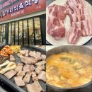 산격중학교 삼거리 옆 | [대구 신암동] <삼거리식육식당> 새로 오픈한 가성비 돼지고기 / 돼지찌개와 냉삼 식당 / 내돈내산