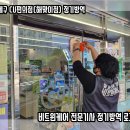 CU연제해맞이점 이미지