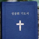 성공회출판사