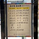 호원갈비 - 중구 종가2길 16 | 호원갈비