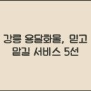 용달화물 이미지