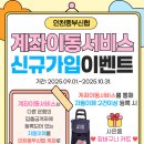 인천중부신용협동조합 이미지