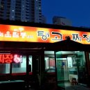 짜장이랑짬뽕이랑 - 전주시 덕진구 무삼지로 41 | 짜장이랑짬뽕이랑
