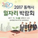 동해웰빙레포츠타운 동해체육관 이미지