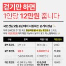 국민건강보험공단 티스토리