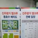 진주엘크루공인중개사사무소 이미지