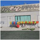 가장풋살구장 이미지
