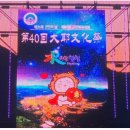 제40회 대야문화제 티스토리