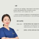 조이부부한의원 이미지