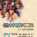 마당극 퍼레이드 이미지