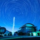 밀양아리랑우주천문대 이미지