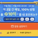 [모집완료]💙틱톡라이트 신규가입자 123,000원 드립니다! 이미지