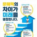 영재입시학원 | 부평초등독서논술학원 - 입시의 출발점은 문해력!📚 부평기파랑문해원 입학설명회 생생 후기 😊