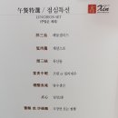 신해물짬뽕