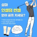 인셀덤 우리사랑