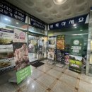 행복한빅마마삼겹 송도점 이미지
