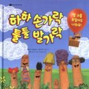 신나고 재미있는 책놀이 이미지