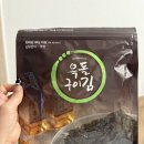 옥화식품 | [내돈내산] 춈미추천 옥화식품 전통 수제 옥돌 전장김 조미김 택배 후기