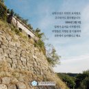 陽地 | 四字成語 총정리 <ㄴ> 70 남포향교~남한산성