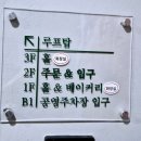 성북로 | 성북동 카페 성북로 | 3층 통건물 베이커리카페, 단체모임하기 좋은 넓은 공간 ☕