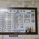 문산골식육식당 네이버블로그