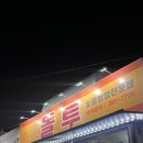 돌투 이미지