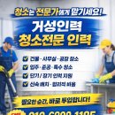 거성인력 - 평택시 안중로114번길 32 | 거성인력