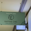 쉬끄 | 덕천 러시안볼륨 라피네쉬끄 속눈썹 연장 후기