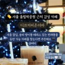 온 디프 이미지