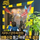 봄날의정원 미술학원 | 자라다 남아 미술학원 양주 옥정원 성향파악 샘플수업 - 내돈내산 후기 공유해요