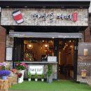 하삼동부산 이미지
