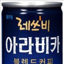 아라비카 - 창원시 진해구 진해대로 762 | 아라비카