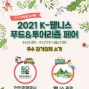 (주) 늘푸드 이미지