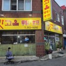 맛고을통닭 네이버블로그