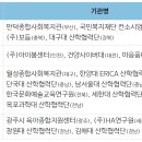 (주)하나로돌봄사업단