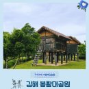 해반공원　 | 김해 봉황대공원 사계절 가볼 만한 역사 공원으로 추천