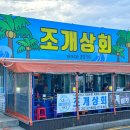 이장상회