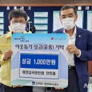 금왕읍 노인회분회 이미지