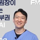 FM동물영상의학센터 이미지