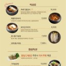 따뜻한식사이야기 해월 이미지