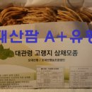 오대산영농조합법인 이미지