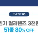 다비치안경 전주서신점 이미지