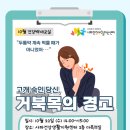 사파건강생활지원센터 | 창원보건소 사파건강생활지원센터, 10월 「슬기로운 건강백세 교실」 운영